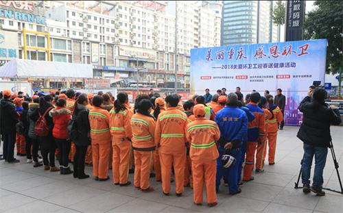 2018關愛(ài)環衛工(gōng)迎春送健康活動啓動儀式現(xiàn)場(chǎng)
