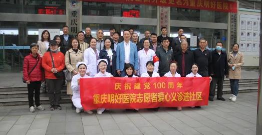 慶祝建黨100周年(nián)|情系共産黨員(yuán)、退役軍人(rén),健康體(tǐ)檢暖人(rén)心